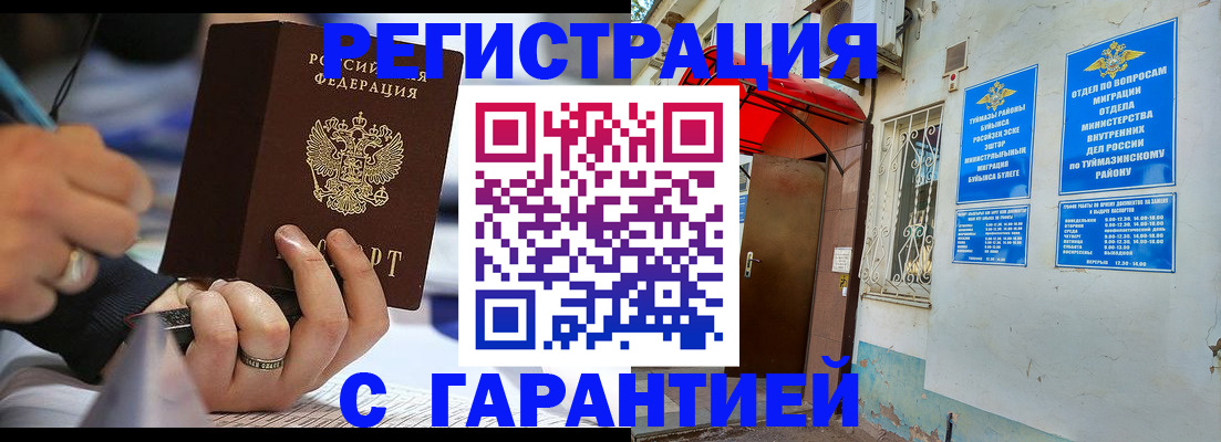 где прописаться в Пскове