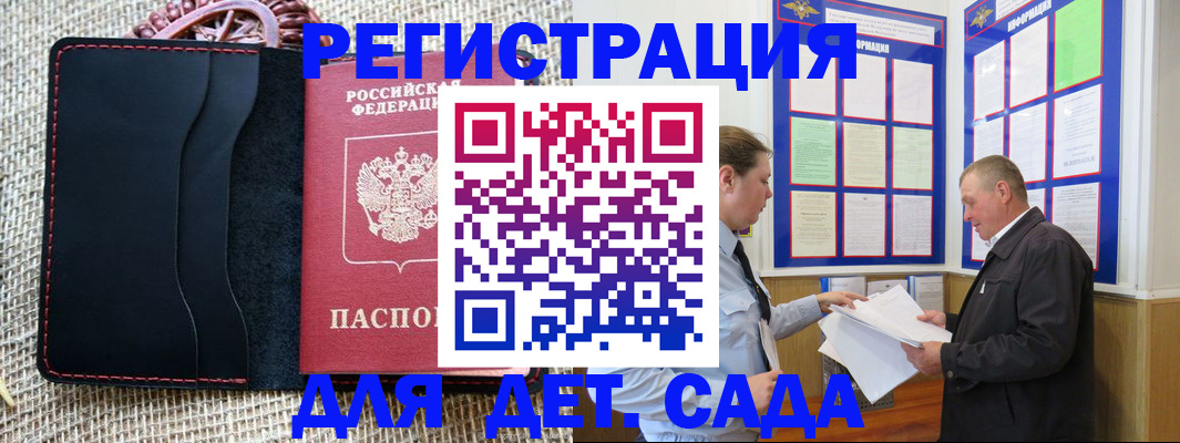 регистрация для школы в Пскове