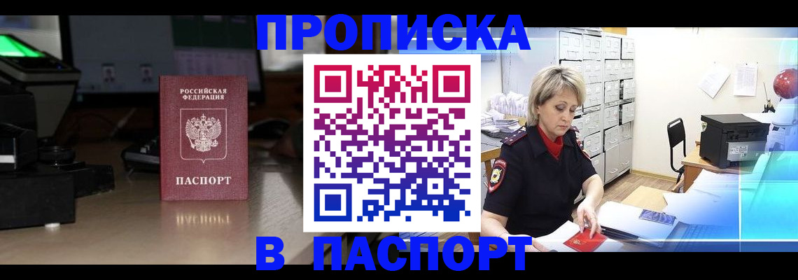 найти адрес прописки в Пскове