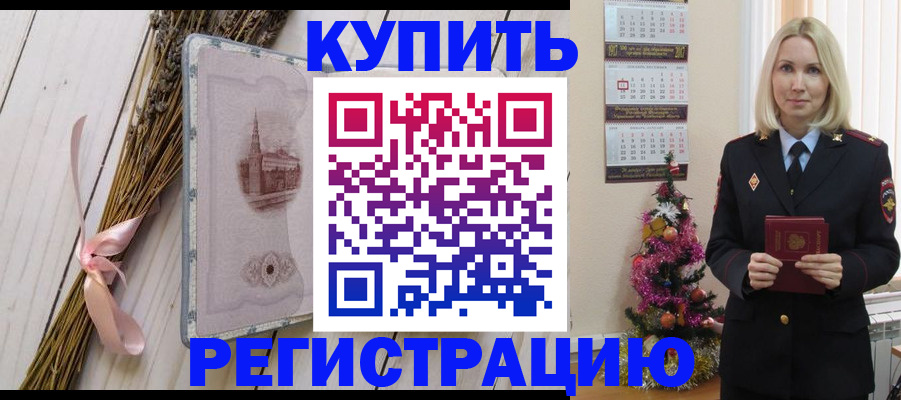прописка законно в Пскове