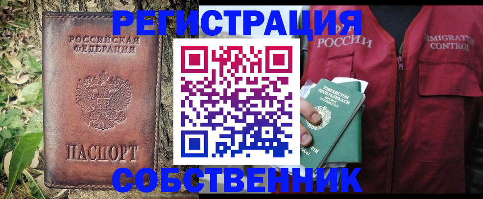 прописка гарантия в Пскове